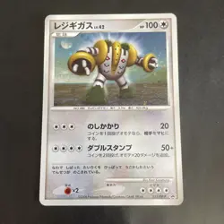 Japanese - Promo - Regigigas - 111/DP-P - Holo - Pokemon Card - DP 1 - Image 1