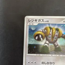 Japanese - Promo - Regigigas - 111/DP-P - Holo - Pokemon Card - DP 1 - Image 2