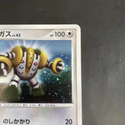 Japanese - Promo - Regigigas - 111/DP-P - Holo - Pokemon Card - DP 1 - Image 3