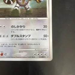 Japanese - Promo - Regigigas - 111/DP-P - Holo - Pokemon Card - DP 1 - Image 4