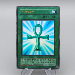 Yu-Gi-Oh yugioh Monster Reborn PG-58 Ultra Rare EX-VG Japanese q440 - Image 1