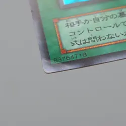 Yu-Gi-Oh yugioh Monster Reborn PG-58 Ultra Rare EX-VG Japanese q440 - Image 3