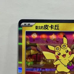 2023 Taiwan Pokemon Center Open Promo Card 057/SV-P - Taipei Pikachu Sealed Pack - Image 2