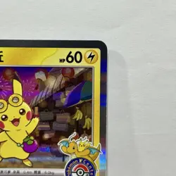 2023 Taiwan Pokemon Center Open Promo Card 057/SV-P - Taipei Pikachu Sealed Pack - Image 3
