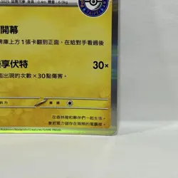 2023 Taiwan Pokemon Center Open Promo Card 057/SV-P - Taipei Pikachu Sealed Pack - Image 4