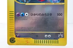 Latias Latios Pokemon JUMBO Card 002/J 5th Movie Promo LP Japanese Pokemon Card - Image 4