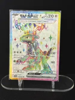 Pokemon PTCG S-Japanese Card promotional cards combination of 4 - Image 5