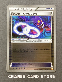 [NM] Pokemon Card Gengar Spirit Link 111/131 Premium Champion Pack CP4 Reverse - Image 1