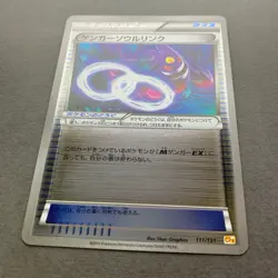 [NM] Pokemon Card Gengar Spirit Link 111/131 Premium Champion Pack CP4 Reverse - Image 3
