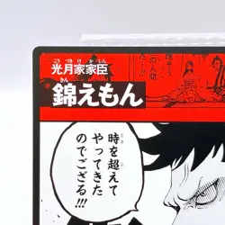 One Piece Kin'emon Wano Country Square Art Card TCG Japan Limited Anime Manga - Image 2