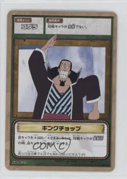 2002 One Piece Card Game Part SB Japanese King Chop #SB-W29 14jr - Image 1