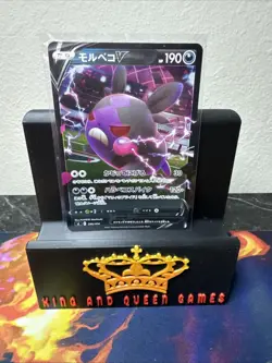 Morpeko V 290/414 SI Start Deck 100 - Pokemon Card Japanese - Image 1