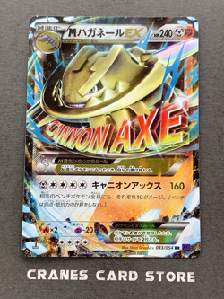 [NM] Pokemon Card M Steelix EX 033/054 Fever Burst XY11 1st Ed Shiny Mega Japan - Image 1