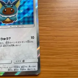Vaporeon Poncho Wearing Eevee 137/SM-P 2017 Promo Japanese Pokemon Card - Image 4