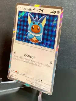 Vaporeon Poncho Wearing Eevee 137/SM-P 2017 Promo Japanese Pokemon Card - Image 4