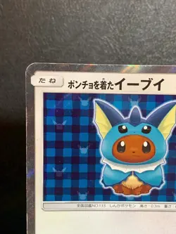 Vaporeon Poncho Wearing Eevee 137/SM-P 2017 Promo Japanese Pokemon Card - Image 5
