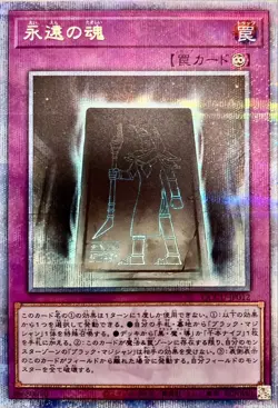 Yugioh Card QCCU-JP012 Eternal Soul | Quarter Century Secret Japanese - Image 1