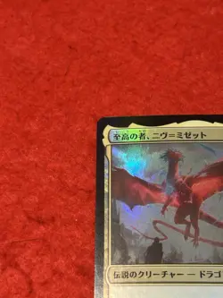 MTG Niv-Mizzet, Supreme Foil 40 - Image 3