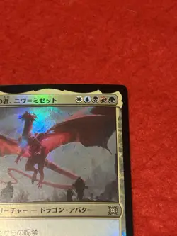 MTG Niv-Mizzet, Supreme Foil 40 - Image 4