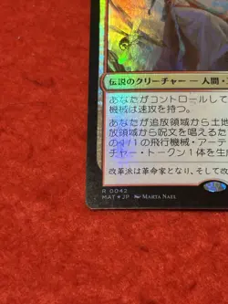 MTG Pia Nalaar, Consul of Revival Foil 42 - Image 5