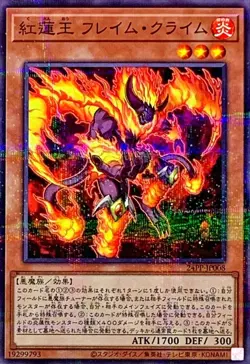 Yugioh Card 24PP-JP008 Red Lotus King Flame Crime | Normal parallel Japanese - Image 1