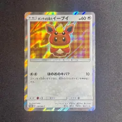 Poncho Wearing eevee Flareon 139/SM-P Mega Campaign Promo Pokemon Card - Image 1