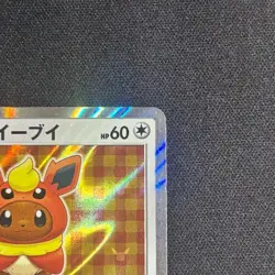 Poncho Wearing eevee Flareon 139/SM-P Mega Campaign Promo Pokemon Card - Image 4