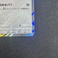 Poncho Wearing eevee Flareon 139/SM-P Mega Campaign Promo Pokemon Card - Image 5