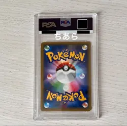 Pokemon TCG 2016 Jirachi XY112 Full Art Promo Mythical Collection ENGLISH PSA 10 - Image 2