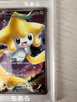 Pokemon TCG 2016 Jirachi XY112 Full Art Promo Mythical Collection ENGLISH PSA 10 - Image 4