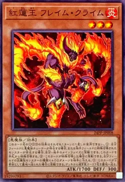 Yugioh Card 24PP-JP008 Red Lotus King Flame Crime | Normal Japanese - Image 1