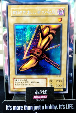 Yu-Gi-Oh PG-61 Right Leg of the Forbidden One Secret Rare Yugioh OCG JAPAN - Image 1