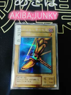 Yu-Gi-Oh PG-61 Right Leg of the Forbidden One Secret Rare Yugioh OCG JAPAN - Image 4