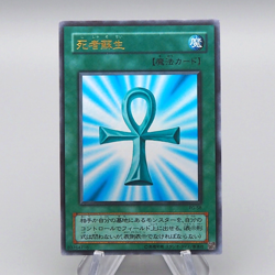 Yu-Gi-Oh yugioh Monster Reborn PG-58 Ultra Rare NM-EX Japanese q441 - Image 1