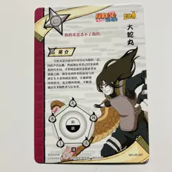 Naruto Kayou CCG - Orochimaru UR-087 Ultra Rare - Naruto Collectible Card - Tc1 - Image 2