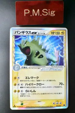 Tyranitar ex 004/024 Shockwave! Constructed Deck 2006 Holo 1st Ed. Pokemon Card - Image 1