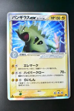 Tyranitar ex 004/024 Shockwave! Constructed Deck 2006 Holo 1st Ed. Pokemon Card - Image 2