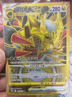 IN STOCK Pokemon Chinese Sword & Shield cs6bC 169 UR Giratina VSTAR Gold Card NM - Image 1