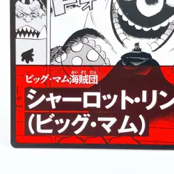 One Piece Charlotte Linlin Big Mom Square Art Card Japan Limited Anime Manga F/S - Image 4