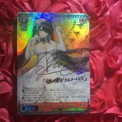 Peter Strasser AZUR LANE WILD Goddess Waifu Anime ACG Girl Holo Card - Image 1