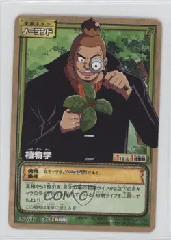 2004 One Piece Card Game Part ES Japanese Botany #ES-W17 14jr - Image 1