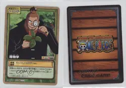 2004 One Piece Card Game Part ES Japanese Botany #ES-W17 14jr - Image 3