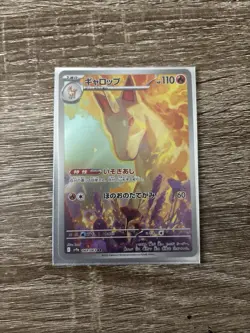 *US Seller* Rapidash 069/063 AR SV9a Heat Wave Arena Japanese Pokemon Card - Image 1