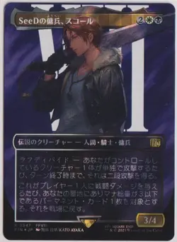 MTG Squall, SeeD Mercenary (Japanese) (Surge Foil) Final Fantasy Foil Borderless - Image 1