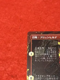 MTG Summon: Brynhildr 366 Final Fantasy Regular - Image 3
