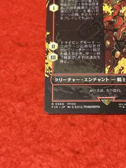 MTG Summon: Brynhildr 366 Final Fantasy Regular - Image 5