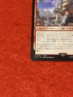 MTG Vaan, Street Thief 168 Final Fantasy Regular - Image 5