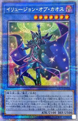 Yugioh Card BACH-JP034 Illusion of Chaos | Prismatic Japanese - Image 1