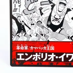 One Piece Emporio Ivankov Square Art Card TCG Promo Japan Limited Anime Manga - Image 4