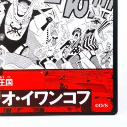 One Piece Emporio Ivankov Square Art Card TCG Promo Japan Limited Anime Manga - Image 5